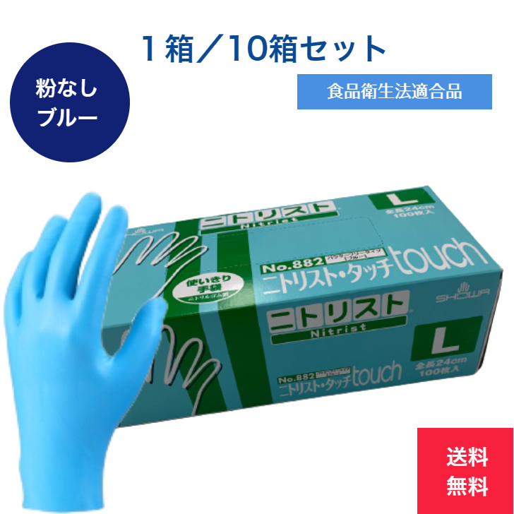 楽天市場】【送料無料】 10箱セット/８箱セット １カートン ニトリル 