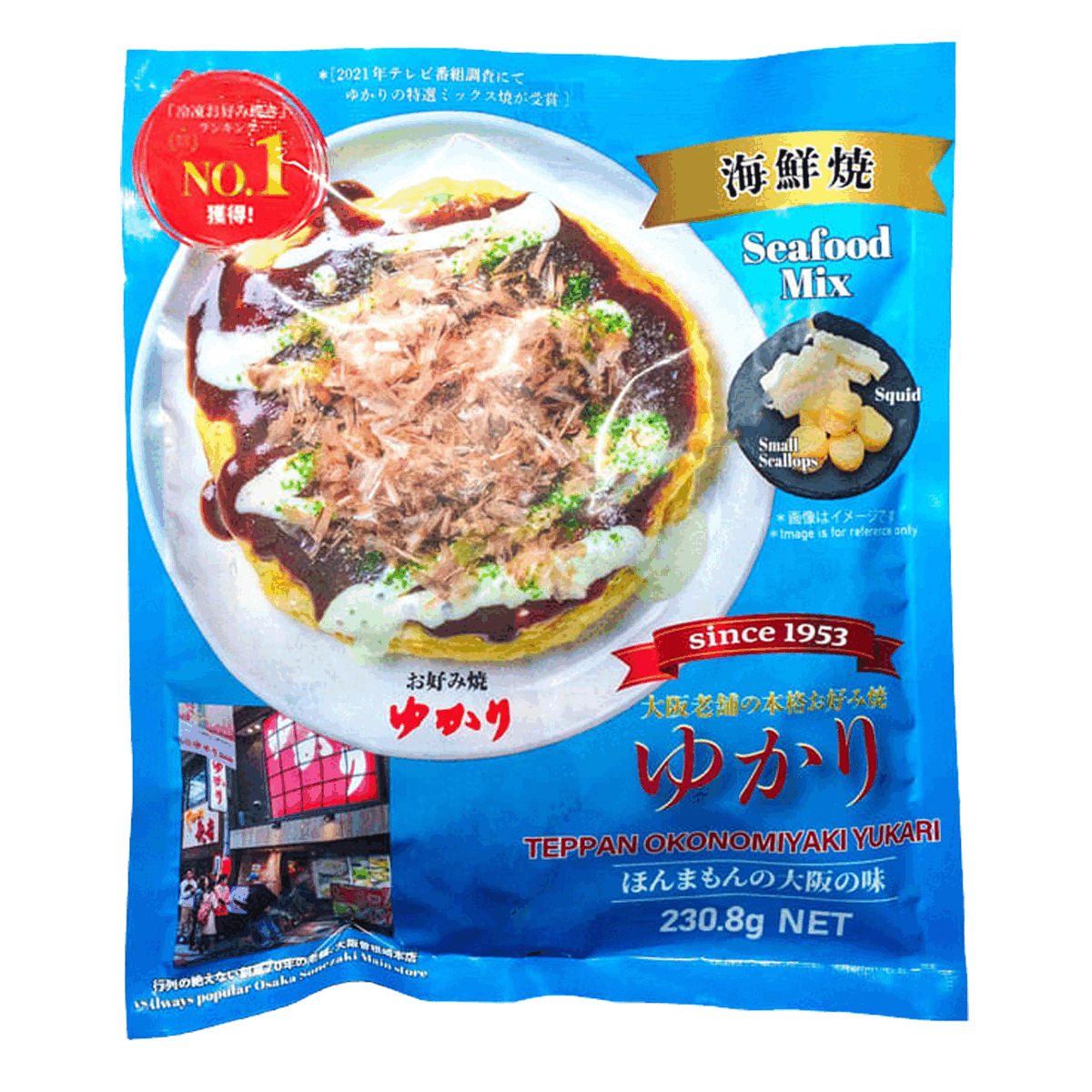 【50袋セット（全2種より選択）】ゆかり お好み焼き 低添加 本場の味 冷凍お好み焼き ご当地グルメ 惣菜 おかず 温めるだけ 電子レンジ 簡単調理 軽食 おやつ 大阪 粉もの 朝食 間食 夜食 お祭り パーティ ハロウィン 学園祭 子供会 クリスマス 屋台 まとめ買い 業務用｜ユナイテッド　コレクション