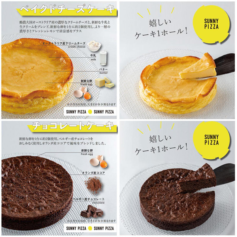 【ケーキ 選べる 12枚】(2種類より)　チョコケーキ チーズケーキ ベルギーチョコ オランダ ココア オーストラリア 濃厚 クリーム 牛乳 生クリーム ヒロムサンライズ パーティイベント 学園祭 子供会 お中元 お歳暮 ギフト 贈り物 岡山 津山 父の日 母の日 誕生日