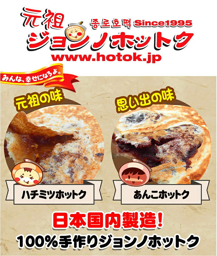 超ポイントアップ祭 ポイント10倍 日本産手作り 1枚110g 韓国食品 韓国食材 お土産 ハットグ 簡単作り コリアタウン 蜂蜜 餡子 おやき チヂミ スイーツ Qdtek Vn 超ポイントアップ祭 ポイント10倍 日本産手作り 1枚110g 韓国食品 韓国食材 お土産 ハットグ 簡単作り コリアタウン 蜂蜜 餡子 おやき チヂミ スイーツ Qdtek Vn