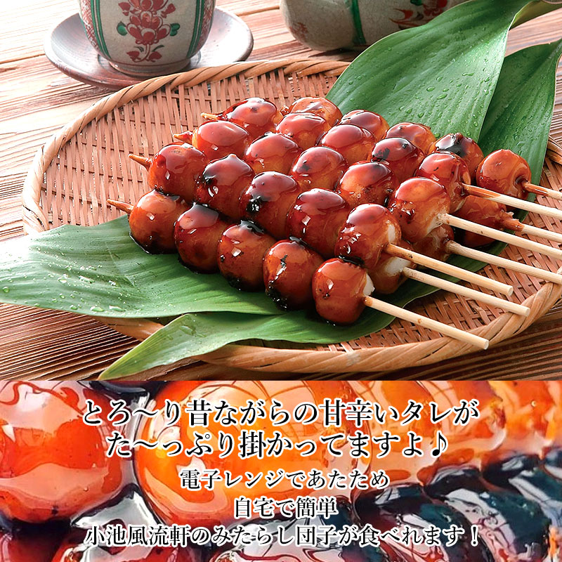 楽天市場】エントリーでP5倍 東松山 富久屋 牡丹だんご みたらし味 8本