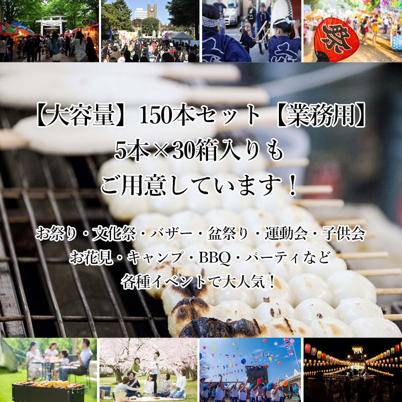 小池風流軒 みたらし団子とろ り甘辛いさっぱりタレ 簡単 手軽 クリスマス アレンジレシピ 名店 お花見 屋台 パーティー イベント 業務用 出店 冷凍 レンジ キャンプ お祭り