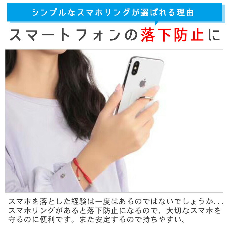 在庫処分】 ポイント10倍 送料無料 スマホリング 落下防止 透明タイプ iphone スマホスタンド スマホバンド 接着 薄型 ストラップ ゴールド  シルバー マットシルバー 大人可愛い おしゃれ かわいい 全機種対応 メール便 qdtek.vn