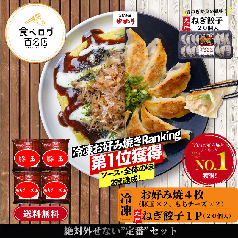 冷凍食品 お好み焼の匠 エビ玉 10枚セット