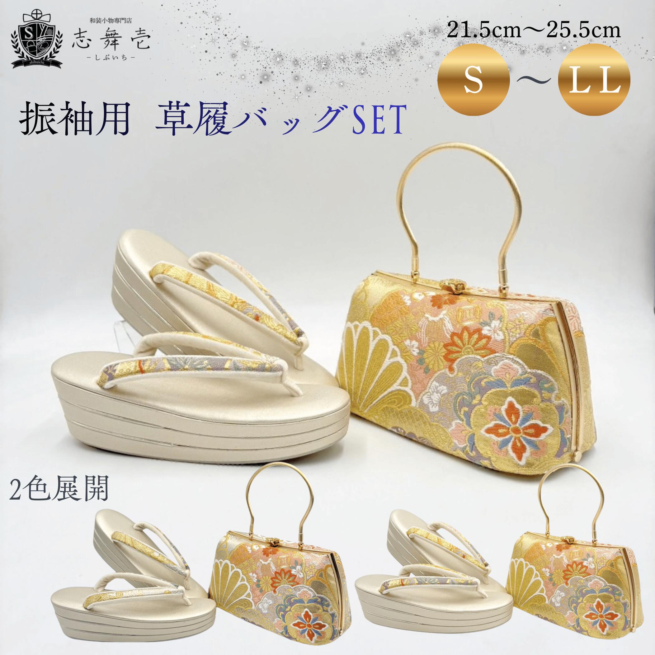 草履バッグセット フォーマル 草履バッグ 振袖用 銀 櫛形/てまり形 着物 振袖 袴 訪問着 色無地 正礼装 準礼装 略礼装 式典 ぞうり 正絹 ギフト 金 銀 西陣織 ゴールド 3枚芯 三枚芯 成人式 卒業式 結婚式 newしづか