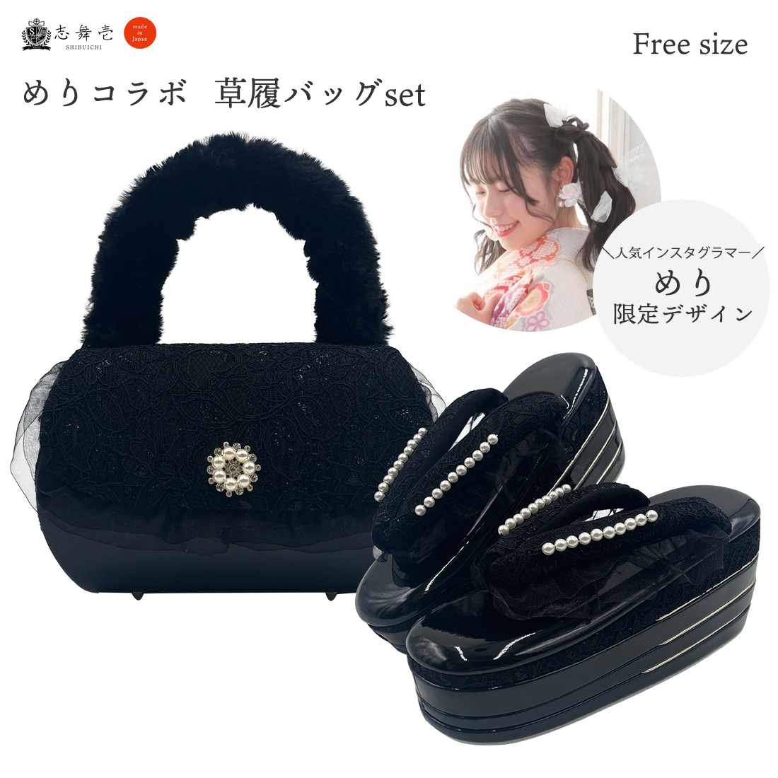 成人式　振袖　草履　バッグ　カバン　セット　白　黒　パール　ホワイト　ブラック 楽天市場】楽天ランキング1位 libeli 草履 バッグ セット 日本製