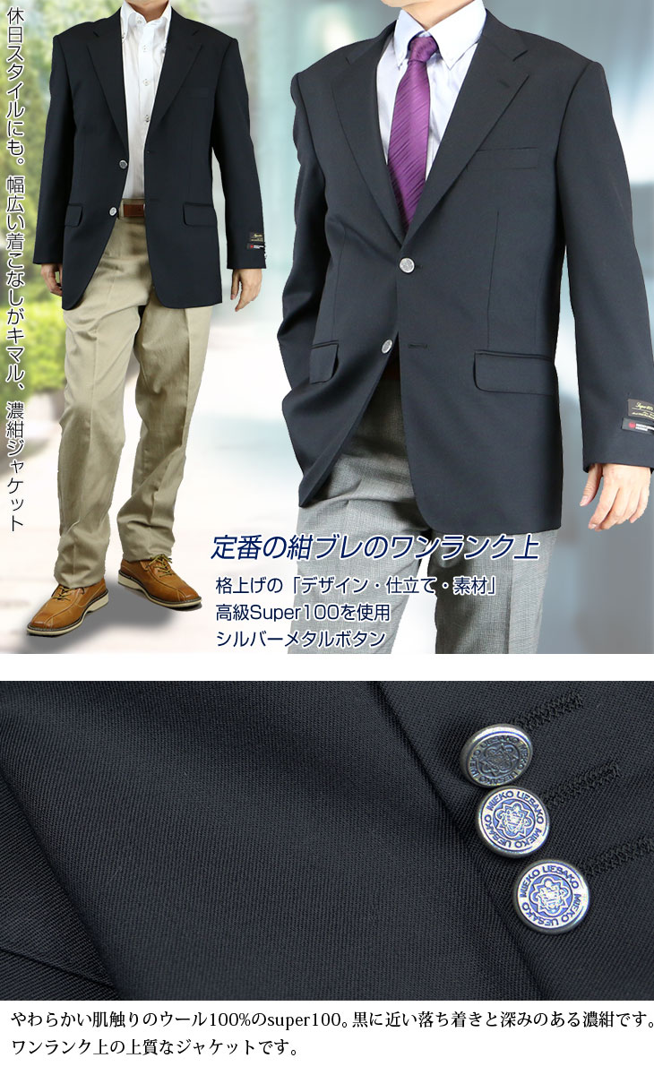 楽天市場 4 ジャケット メンズ 紺ブレザー ネイビー Mieko Uesako ウエサコ オールシーズン ブランドジャケット 送料無料 メンズスーツ United Gold