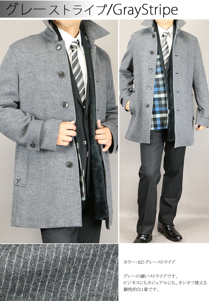 楽天市場 M サイズ限定 コート メンズ ビジネス ウールコート 国産ウール カジュアルコート ハーフコート 濃紺 グレー 無地 ストライプ S M L Ll ビジネスコート メンズ ハーフコート 秋冬 送料無料 メンズスーツ United Gold