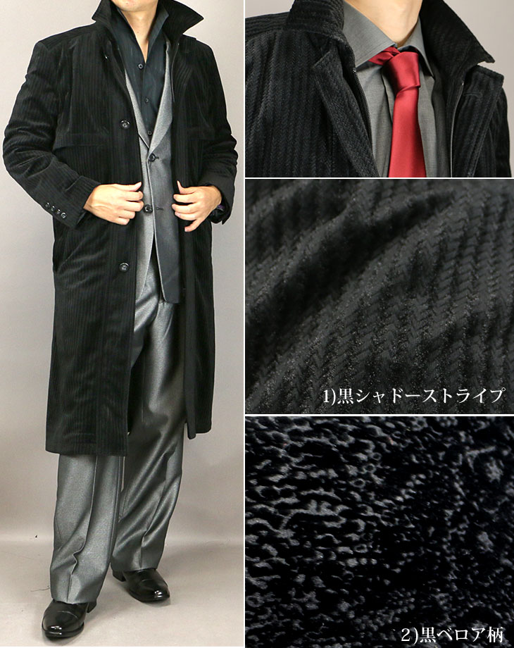 楽天市場 ロングコート メンズ 黒 ベロアコート ベルベット ドレスコート 光沢 派手 個性的コート ブラック 秋冬 送料無料 メンズスーツ United Gold