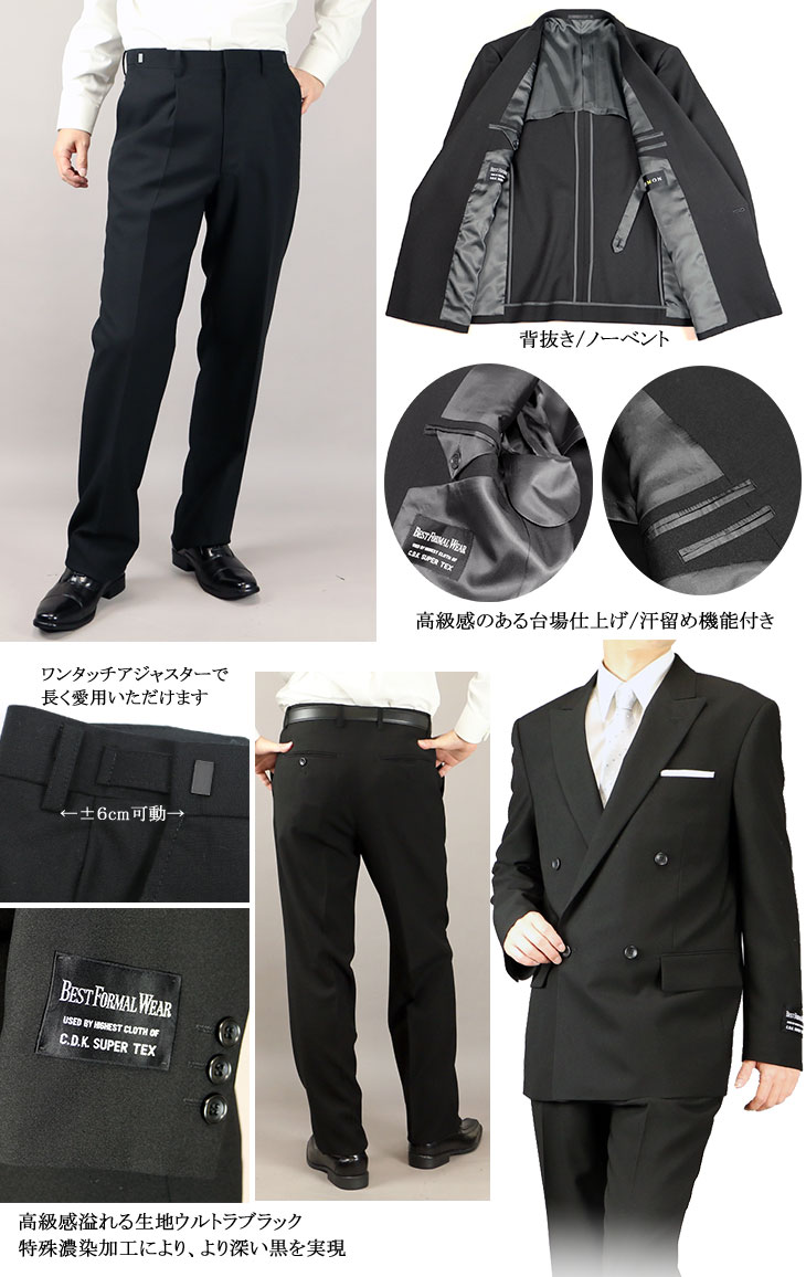 楽天市場 礼服 メンズ ダブルフォーマル ブラックフォーマル サマー礼服 サマーフォーマル 春夏 最高級国産服地ブランド 長大 レギュラーシルエット ワンタック 濃黒 ウルトラブラック 8012 送料無料 メンズスーツ United Gold