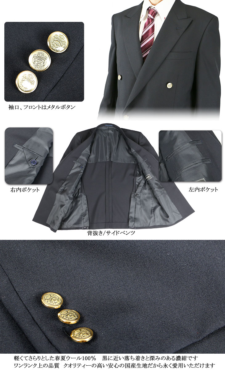 楽天市場 送料無料 ブレザー 紺 メンズ ダブル ジャケット 紺ブレザー 春夏秋 ビジネス ゴルフ ジャケットネイビー 045 メンズスーツ United Gold