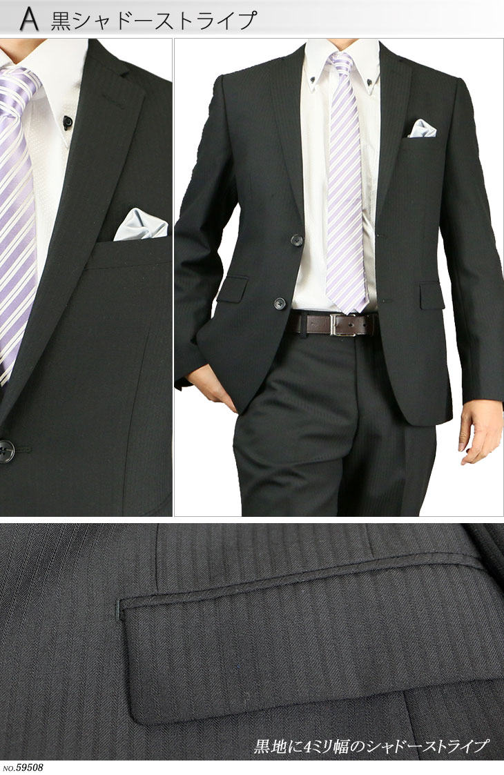 楽天市場 スーツ メンズ 秋冬 スリムスーツ ビジネス リクルート 就活スーツ シャドーストライプ 濃紺 黒 送料無料 北海道 沖縄への配送不可 キャッシュレス5 ポイント還元店舗 バーゲン メンズスーツ United Gold