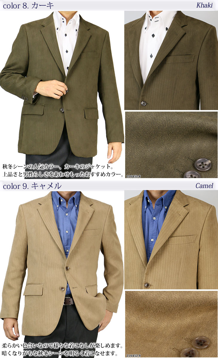楽天市場 送料無料 ジャケット メンズ 秋冬 テーラードジャケット ビジネス ウォームビズ ブレザー ベージュ こげ茶 カーキ キャメル 沖縄への配送不可 キャッシュレス5 ポイント還元店舗 バーゲン メンズスーツ United Gold