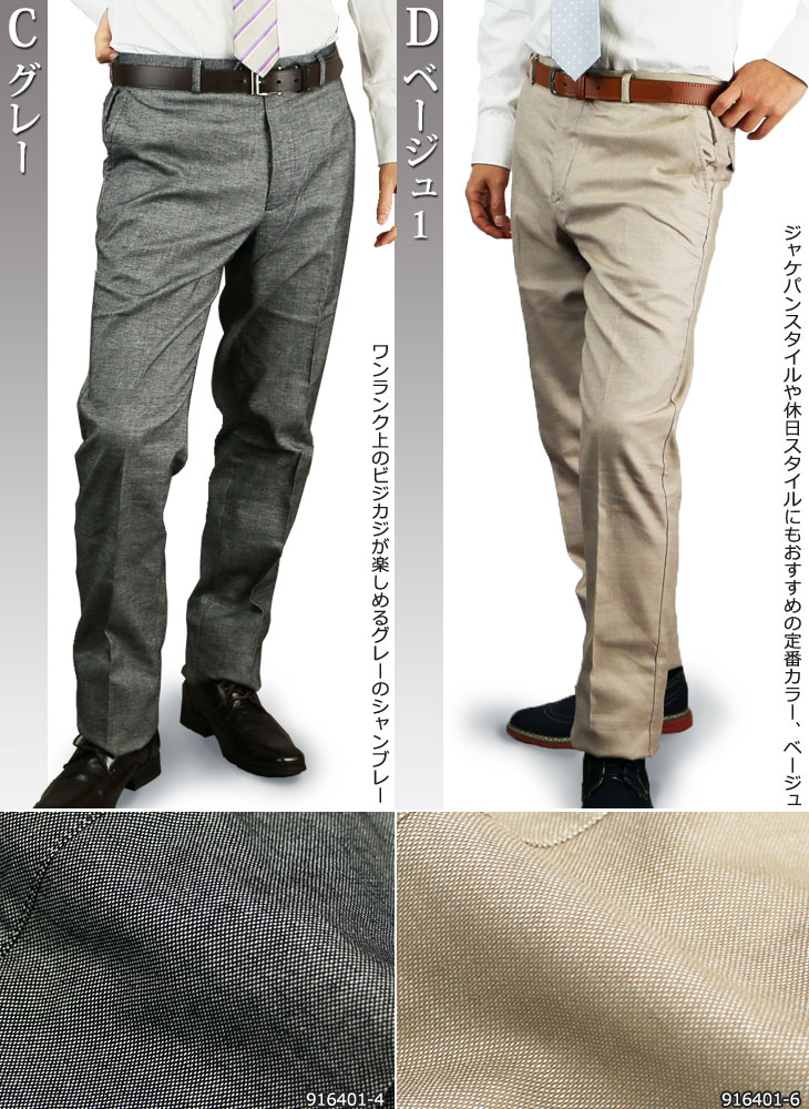 楽天市場 Fashion The Sale 半額以下 50 Off 76 完売間近 スラックス メンズ ストレッチ ウォッシャブル クールビズ 吸汗速乾 快適素材 ゴルフ 旅行 コットンパンツ ビジネス チノパン 送料無料 ゆうパケット セール品につき返品交換