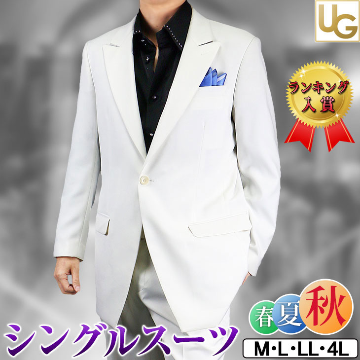 楽天市場 スーツ メンズ 白 シングルスーツ ラグジュアリースーツ 春夏 パーティ ドレススーツ ゆったり 白いスーツ 大きいサイズ 1112 10 送料無料 メンズスーツ United Gold 楽天市場 スーツ メンズ 白 シングルスーツ ラグジュアリースーツ 春夏 パーティ ドレススーツ ゆったり 白いスーツ 大きいサイズ 1112 10 送料無料 メンズスーツ United Gold