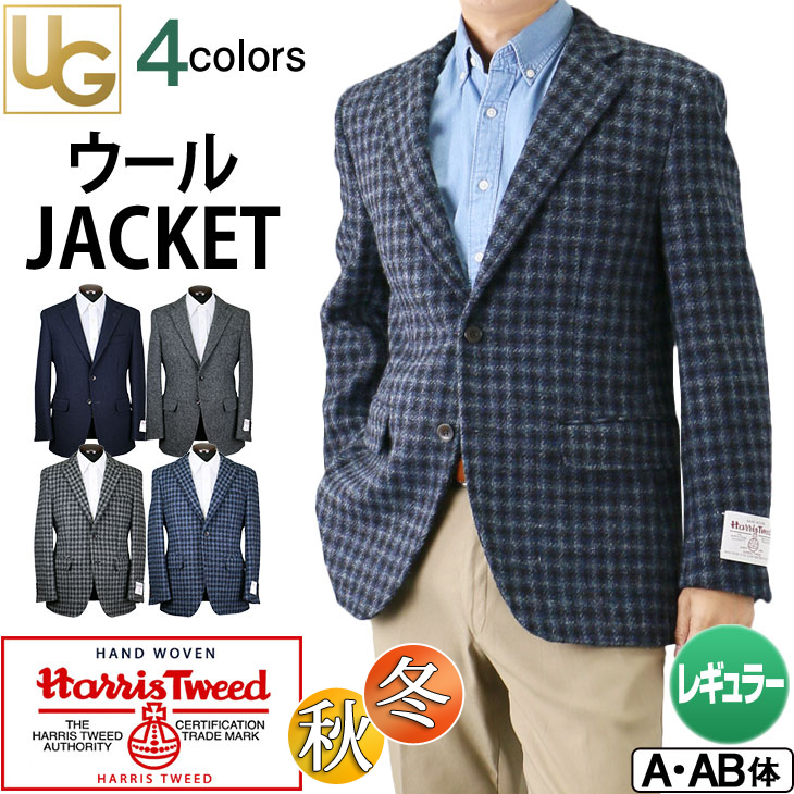 楽天市場 ジャケット メンズ 秋冬 ハリスツイード Harris Tweed