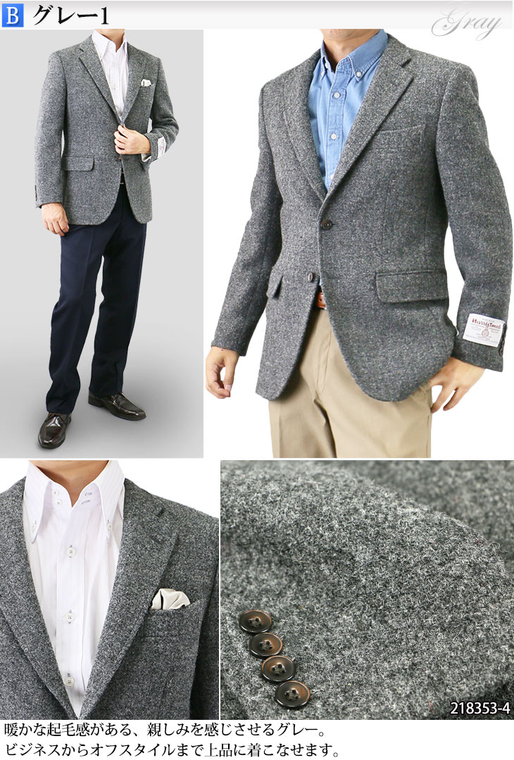 楽天市場 ジャケット メンズ 秋冬 ハリスツイード Harris Tweed