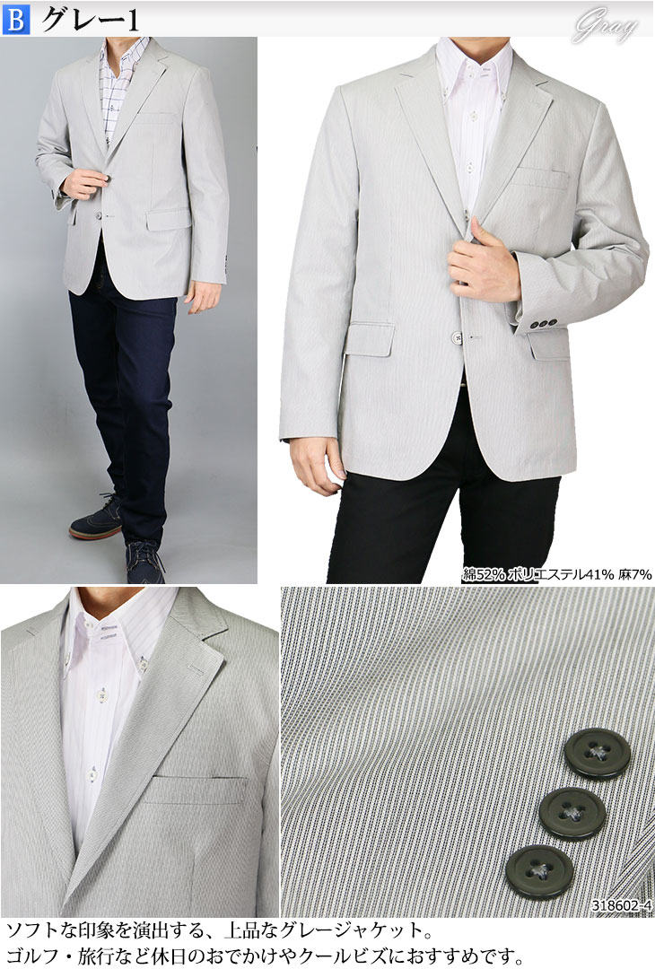 楽天市場 L 完売間近 ジャケット メンズ 麻混ジャケット サマージャケット 涼しい クールビズ 春夏秋 ジャケパン ゴルフ 旅行 送料無料 北海道 沖縄への配送不可 メンズスーツ United Gold