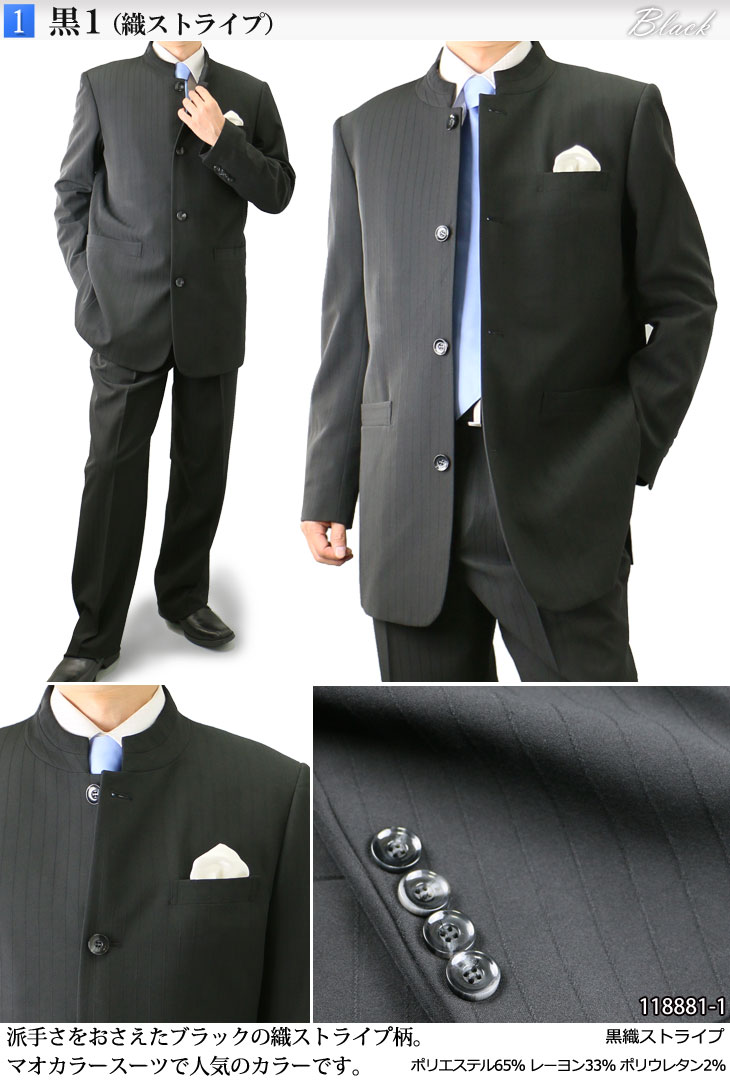 楽天市場 マオカラースーツ メンズ パーティースーツ 大きいサイズ ドレススーツ ゆったり ツータック ステージ衣装 結婚式 指揮者 1181 1 2 6 7 8 送料無料 メンズスーツ United Gold