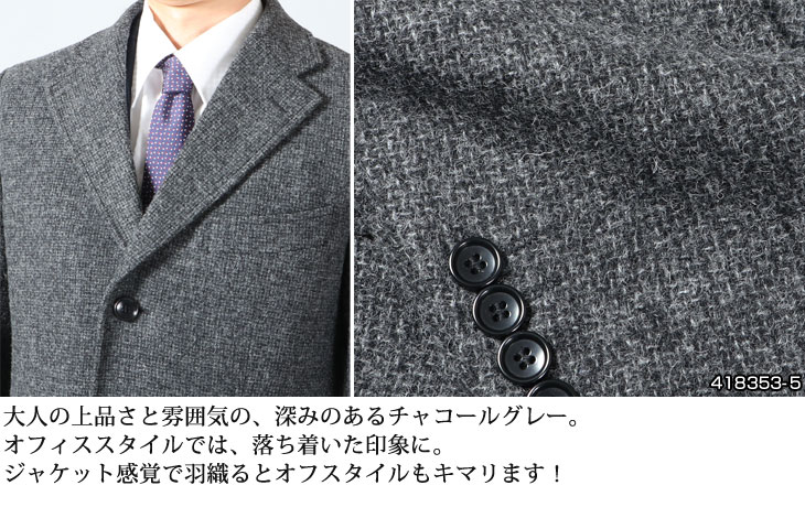 楽天市場 完売間近 チェスターコート メンズ コート ウール イギリス製生地 Moon ビジネス テーラードコート 濃紺 チャコール お洒落 4153 送料無料 メンズスーツ United Gold