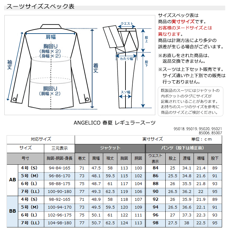 送料無料 イタリア製生地 アンジェリコ コート サイズ限定 スーツ サイズ 礼服 メンズ メンズ ビジネススーツ レギュラースーツ スーツ イタリア製生地 春夏 下取り Angelico メンズ アンジェリコ 春夏 950 春夏 メンズ