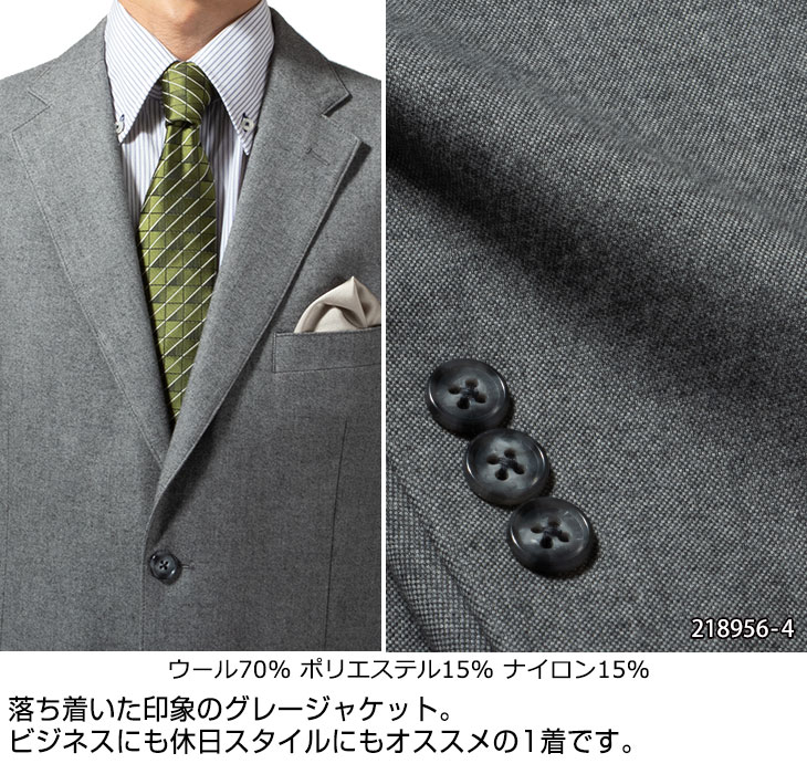 楽天市場 S サイズ限定 ジャケット メンズ 秋冬 ブレザー テーラードジャケット ウール混 上着 ウォームビズ ビジネス ゴルフ 旅行 2156 送料無料 北海道 沖縄への配送不可 セール品につき返品交換不可 メンズスーツ United Gold