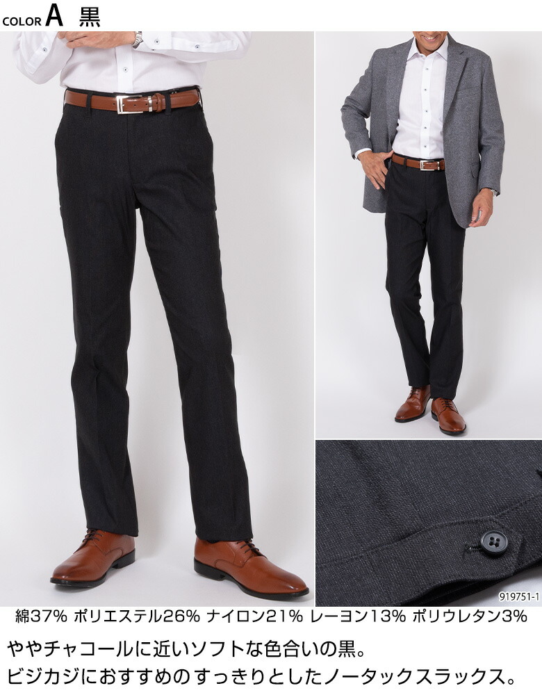 楽天市場 送料無料 スラックス メンズ ノータック ストレッチ カジュアルパンツ 洗える ウォッシャブル ビジネス ビジカジ 秋冬 春夏 北海道 沖縄への配送不可 メンズスーツ United Gold