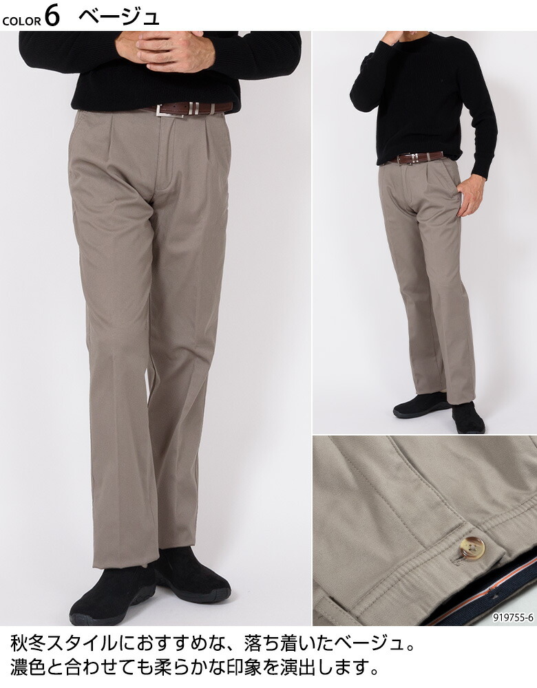 楽天市場 クーポン割 2本で5 500円 本 カジュアルパンツ スラックス メンズ 秋冬 ワンタック オールストレッチ ウォッシャブル 綿パン 暖パン チノパン カジュアル パンツ まとめ割5990 送料無料 北海道 沖縄への配送不可 メンズスーツ United Gold