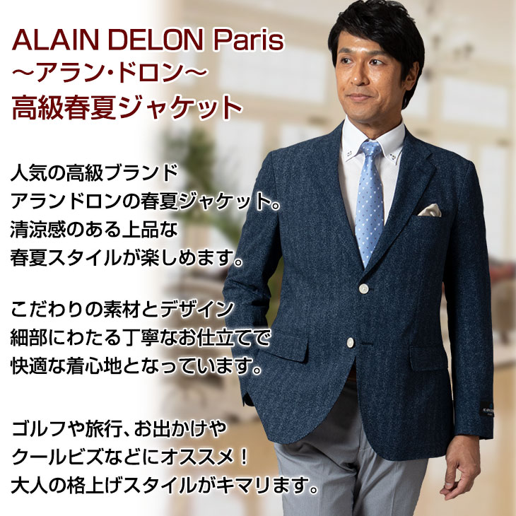 楽天市場 送料無料 Alain Delon アランドロン メンズ ジャケット 春夏 サマージャケット テーラード ビジネス ゴルフ クールビズ 旅行 ブランド 2305 2306 2307 メンズスーツ United Gold