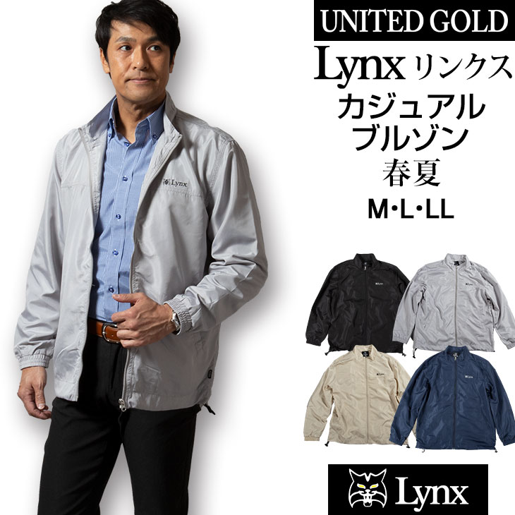 楽天市場 カジュアルブルゾン メンズ ウインドブレイカー Lynx リンクス ゴルフ ジャンパー アウター 春夏 薄手 軽量 旅行 アウトドア 3401 送料無料 沖縄への配送不可 メンズスーツ United Gold