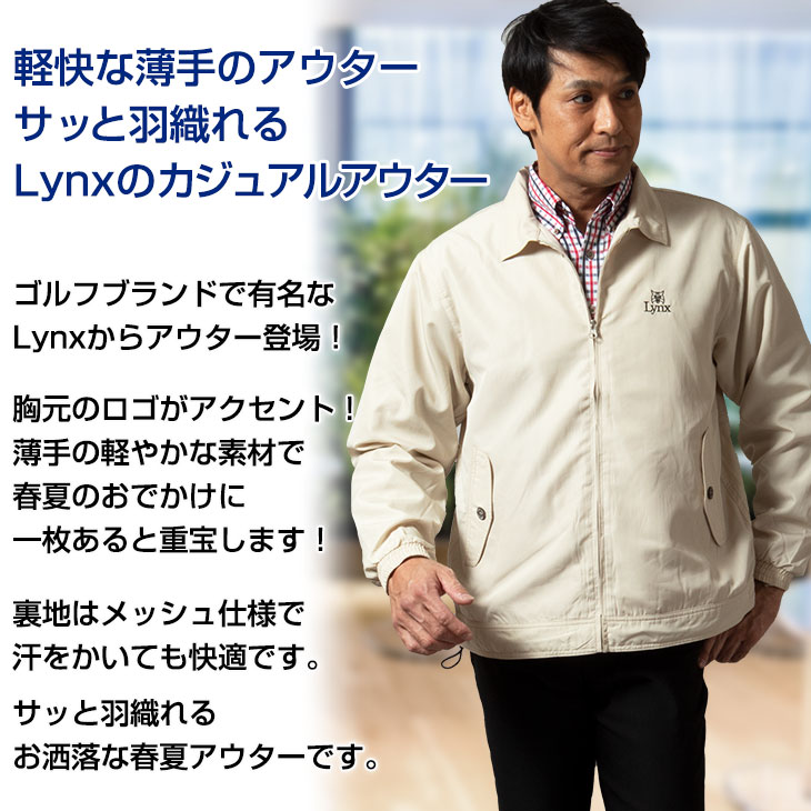 楽天市場 カジュアル ブルゾン メンズ ウインドブレイカー Lynx リンクス ゴルフ スイングトップ ジャンパー アウター 春夏 薄手 サマーブルゾン サマージャンパー 軽量 旅行 アウトドア 3402 送料無料 北海道 沖縄への配送不可 メンズスーツ United Gold