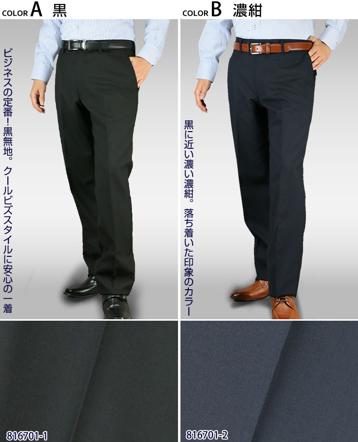 楽天市場 クーポン割 2本で4 500円 本 スラックス メンズ クールビズ ビジネス ノータック 涼しい ウォッシャブル まとめ割4990 スラックス メンズ ビジネス スラックス 送料無料 北海道 沖縄への配送不可 メンズスーツ United Gold