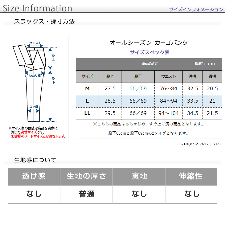 楽天市場 カーゴパンツ イージーパンツ 裾上げ済み メンズ 選べる股下 股下66cm 股下69cm オールシーズン ウエストゴム 綿パン チノパン 楽々 ゆったり 裾上がり 871 送料無料 選べる股下サイズ 股下66cm 股下69cm ゆうパケット メンズスーツ United Gold