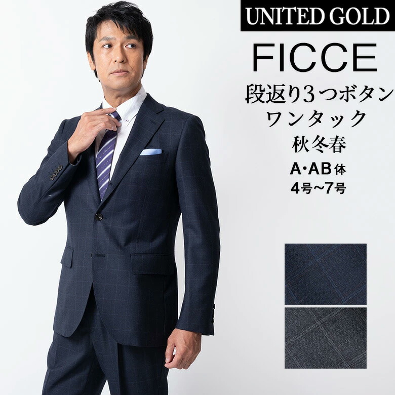 ビジネススーツ スーツ ワンタック クーポン ポイントup Ficce リムスーツ Don 二次会メンズファッション 6 26 土 01 59まで Konishi スリムスーツ 段返り３つボタン By ローライズ メンズスーツ ビジネススーツ 秋冬 抗ウィルス加工 ローライズ