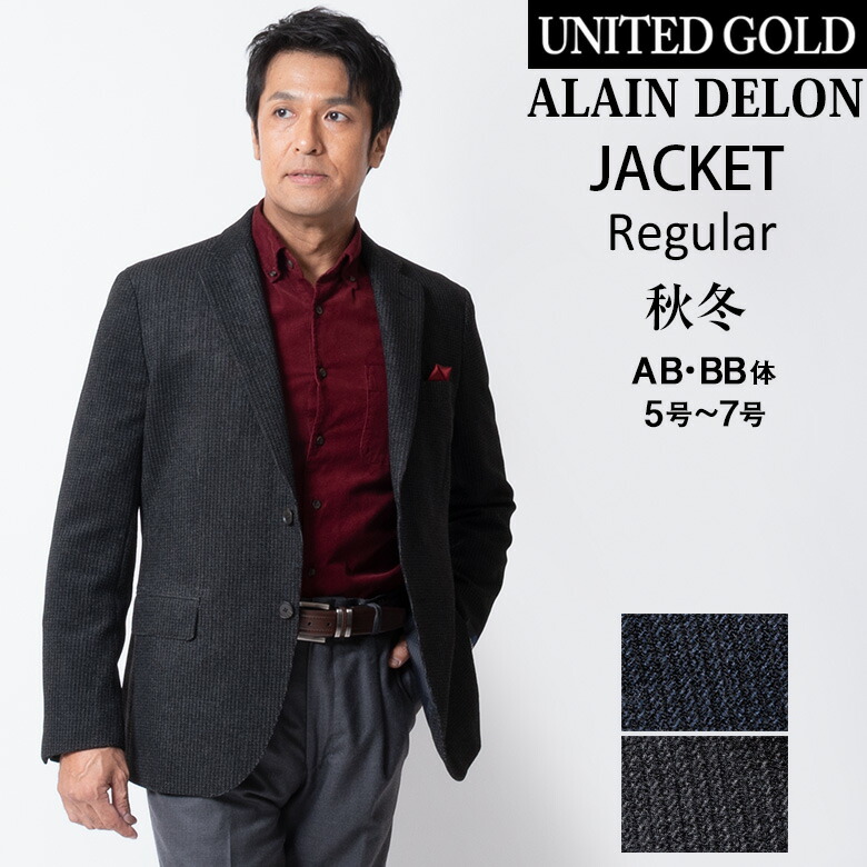 楽天市場 ジャケット メンズ ブレザー 秋冬 アランドロン Alain Delon 高級 ブランド 暖か 軽量 旅行 ゴルフ 2352 送料無料 秋冬新作 メンズスーツ United Gold