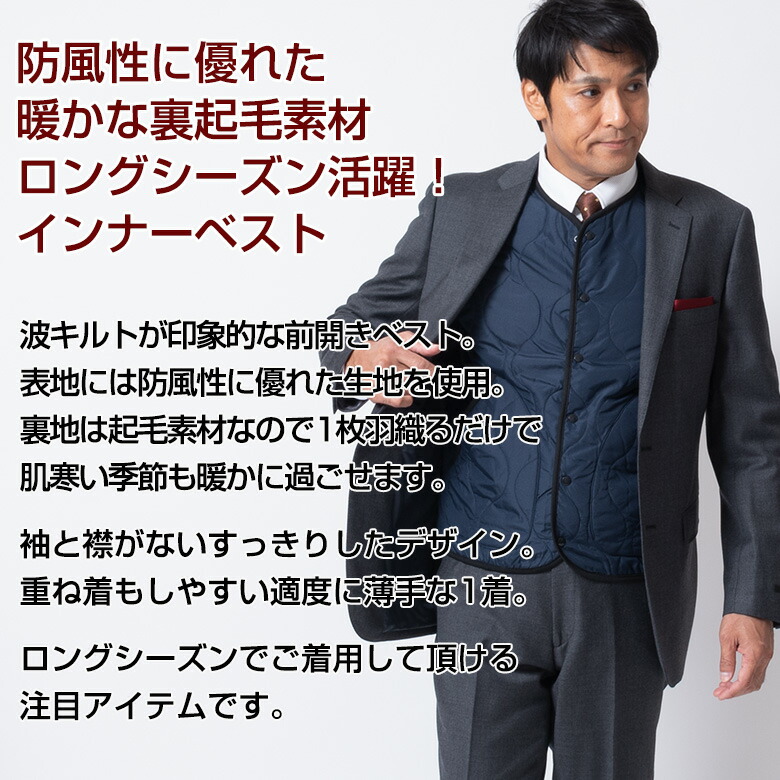 楽天市場 インナーベスト メンズ カジュアル ベスト 秋冬 裏フリース オフィス ビジネス アウター 前開き 軽量 防風 3454 送料無料 北海道 沖縄への配送不可 メンズスーツ United Gold