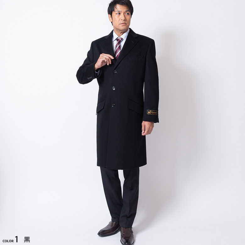 チェスターコート カシミヤコート メンズ ひざ丈 結婚式 カシミヤ100 黒 メンズ 送料無料 結婚式 ひざ丈 カシミア100 カシミアコート 高級ウールコート ビジネス 葬式 秋冬 秋冬新作 メンズスーツ United Gold