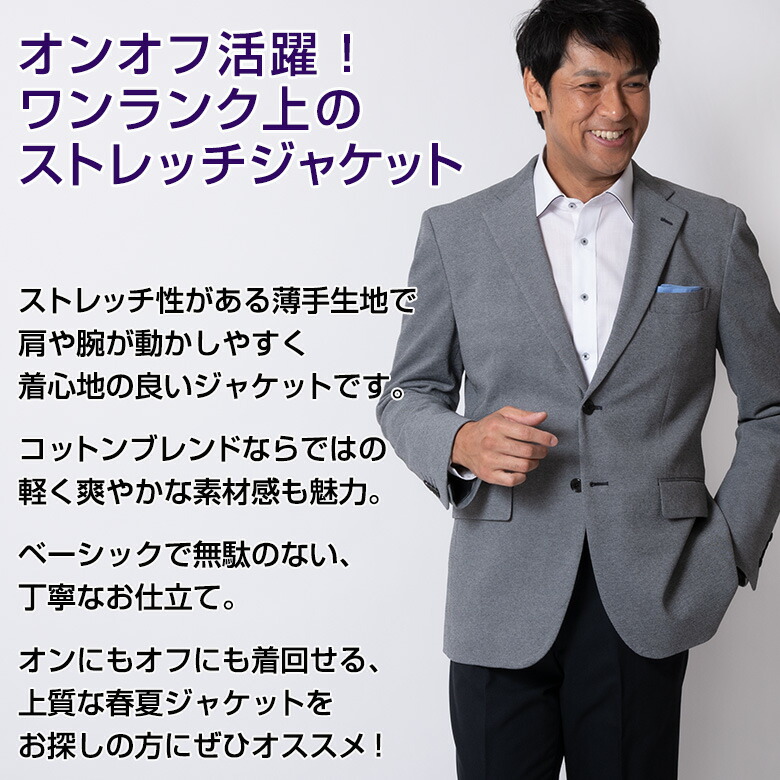 楽天市場 ジャケット メンズ サマージャケット ストレッチ 涼感素材 涼しい 速乾 クールビズ 春夏秋 ネイビー 濃紺 グレー ビジネス ビジカジ ゴルフ 旅行 送料無料 メンズスーツ United Gold