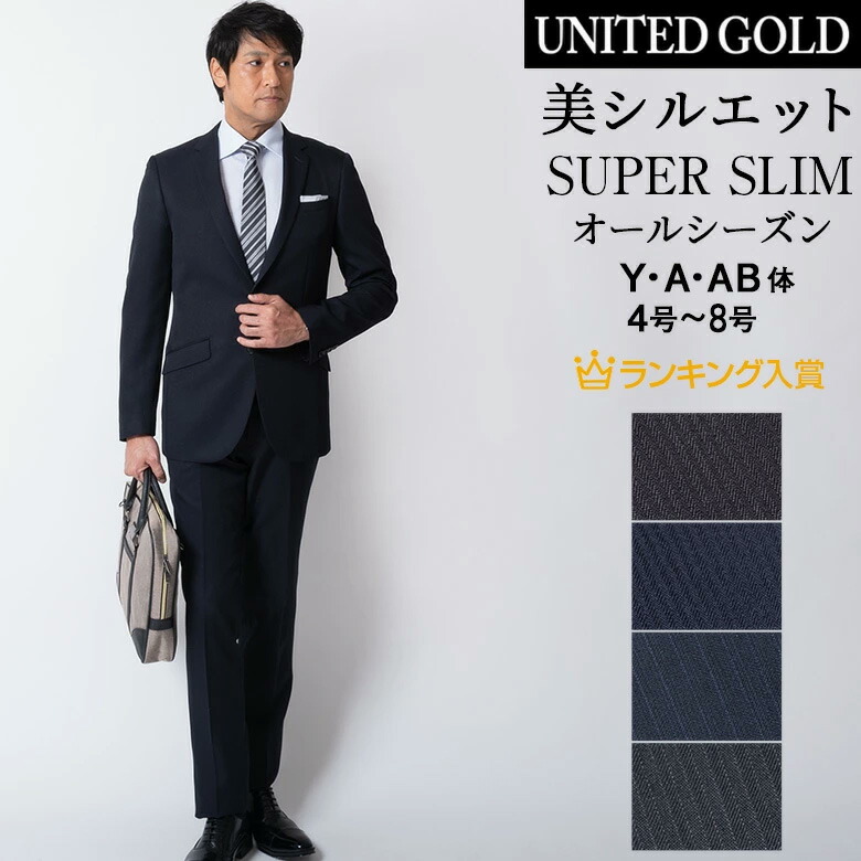 スーツ メンズ スリム ビジネス SUPER SLIM 新作 秋冬 春夏 通年 オールシーズン オシャレ おしゃれ 洗えるスラックス 面接 結婚式 背広 フォーマル 安い 95509 95510 95521 95522 送料無料 入学式 パパ