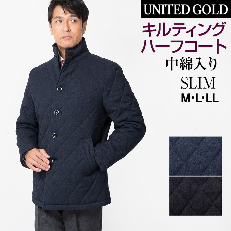 楽天市場 キルティングコート メンズ スタンドカラーコート キルティングハーフコート ビジネスコート アウター ハーフコート ウールライク 中綿入り通勤 カジュアル 軽い 暖かい 秋冬春 送料無料 メンズスーツ United Gold