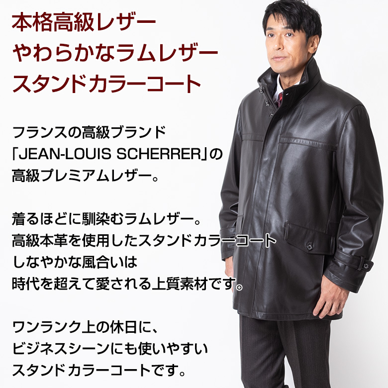 レザー ショートコート ジャケット SCHERRER 高級ラム メンズ JEAN