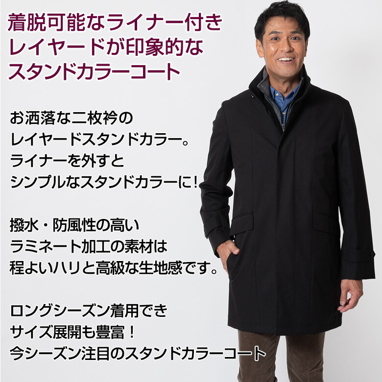 コート メンズ ビジネスコート ハーフコート スタンドカラー 着脱