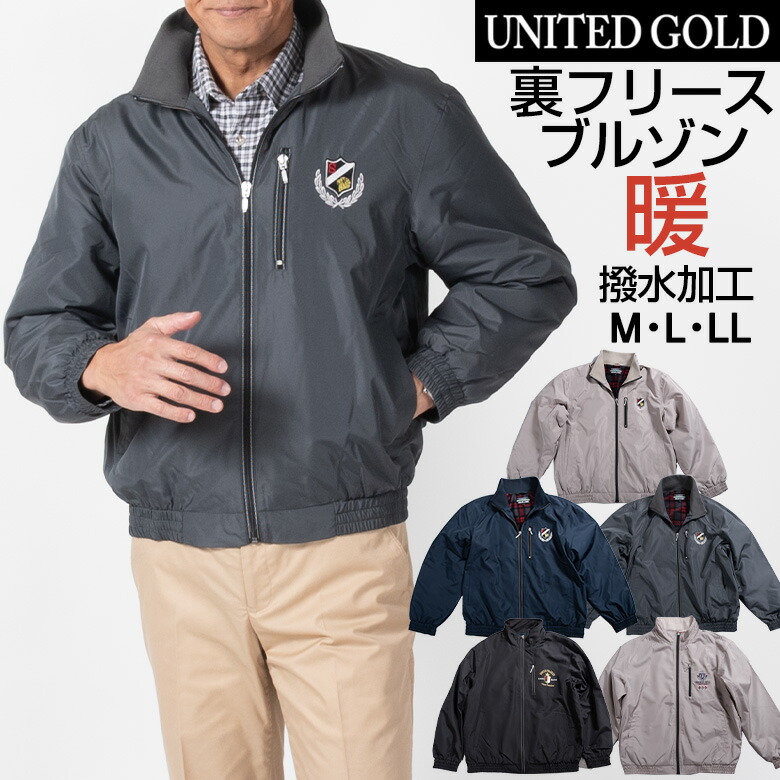 大学生 割引 早割 楽天市場】【父の日 ギフト】カジュアル メンズ ブルゾン ジャケット・アウター