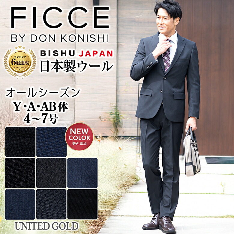 楽天市場】【Y7・A7・AB6】FICCE BY DON KONISHI フィッチェ ficce