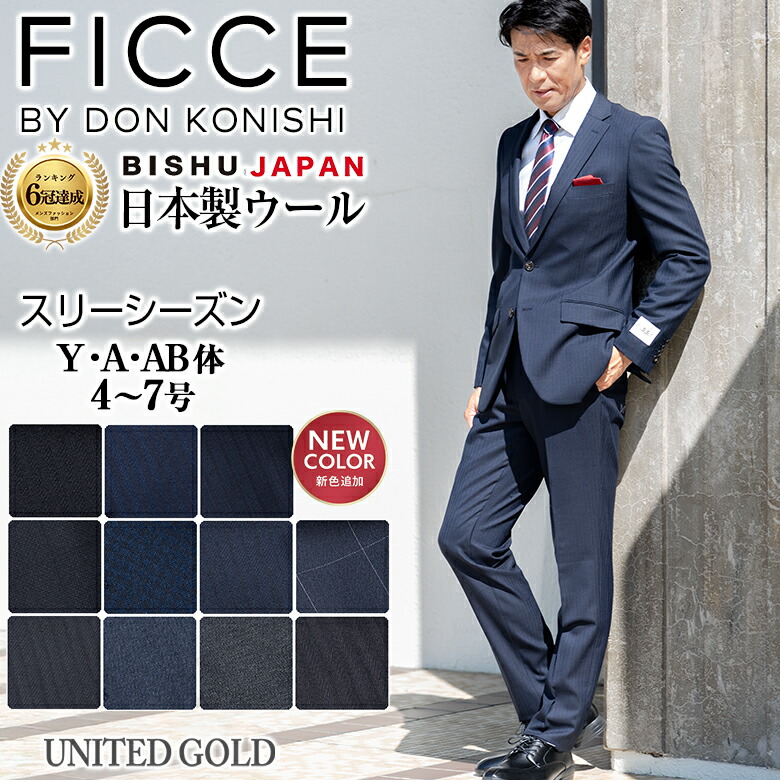 楽天市場】スーツ メンズ FICCE SPORTS フィッチェ スポーツ