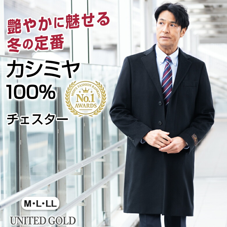 C292★メルボ紳士服 Melboカシミヤコート男性用L-XL黒 冠婚葬祭 通勤 メンズスーツKOKUBO 大きいサイズ メンズ コート ビジネス