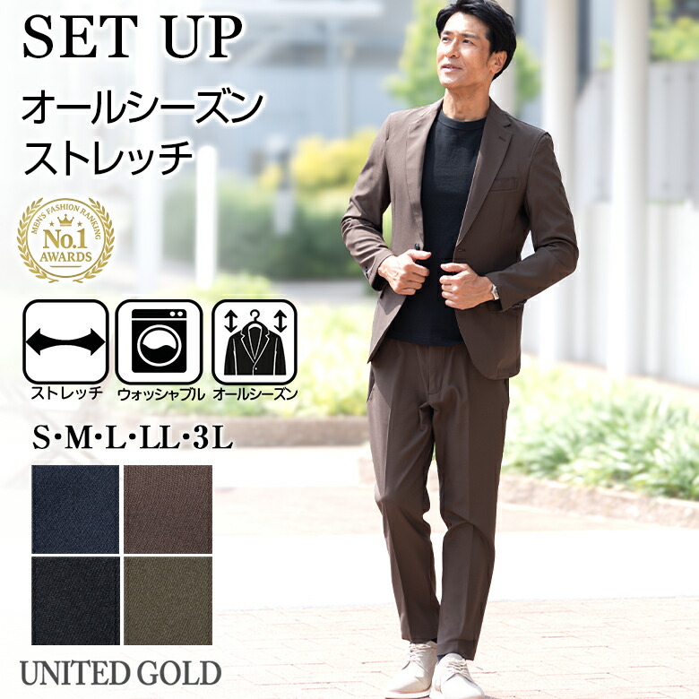 【4/10(金)2時まで クーポン・ポイントUP】セットアップ スーツ メンズ カジュアルスーツ 裾上げ済み ストレッチ 上下セット 大人 ビジネス かっこいい きれいめ オフィス ゴルフ ウォッシャブル スリム 春夏秋冬 20代 30代 40代 50代【スーツ2着でクーポン値引き 対象商品】