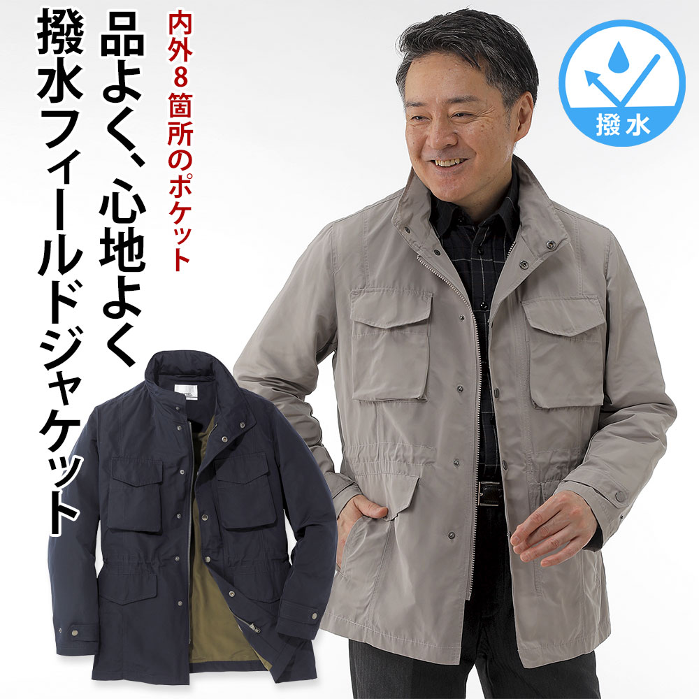 楽天市場】洗練の裏チェック柄軽量フィールドジャケット 収納力