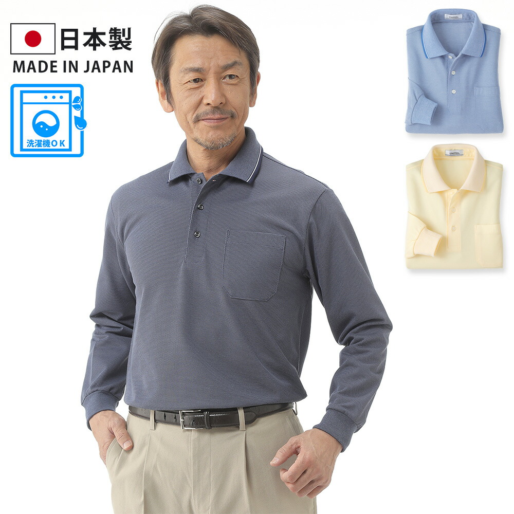 Amazon | [ユナイテッド] 半袖ポロシャツ 梨地ボーダー 日本製