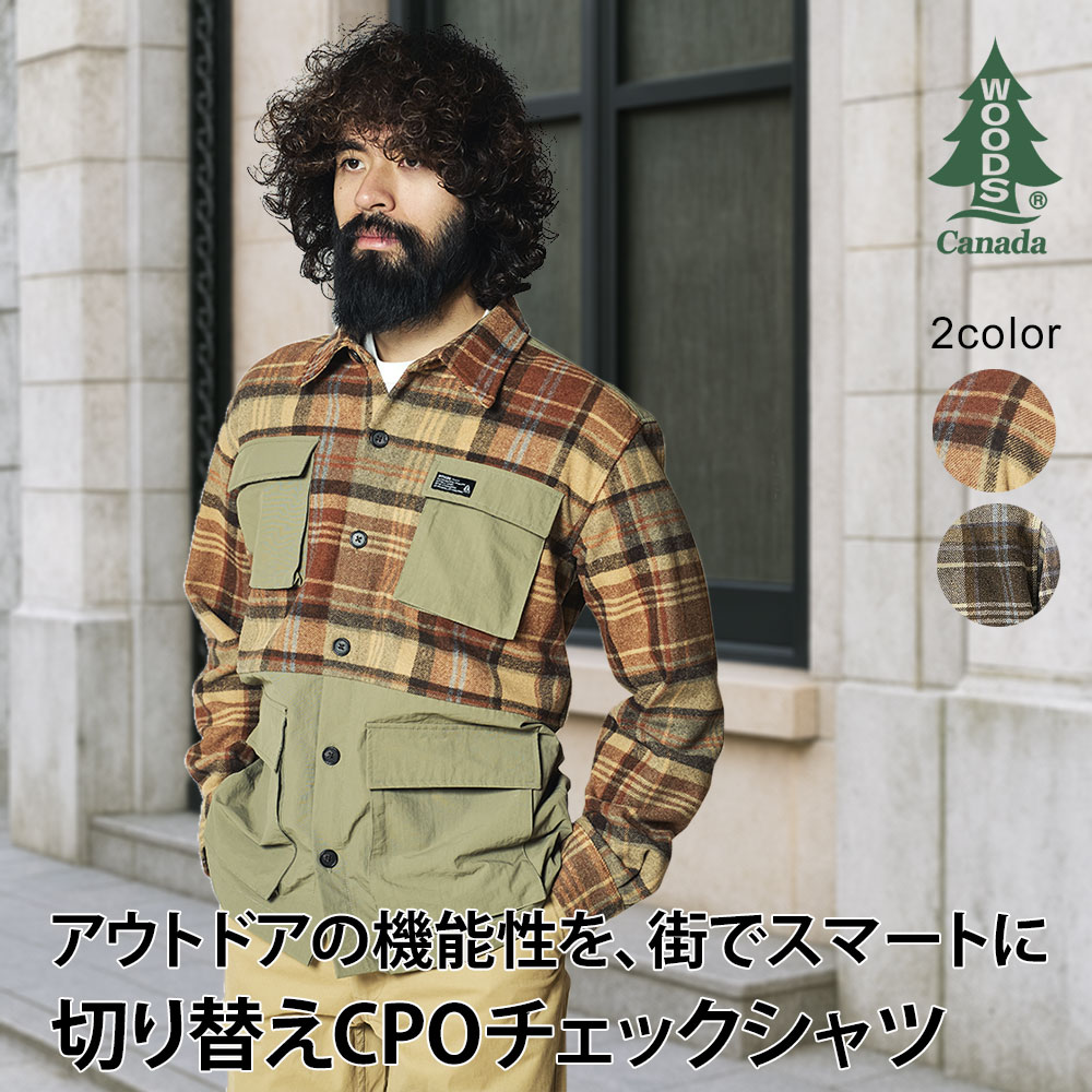 【堅苦しさ】 WOODS（ウッズ） 隠しうつり変わり CPOプルオーバー メンズ アウトドア 心地よい 製造会社直販